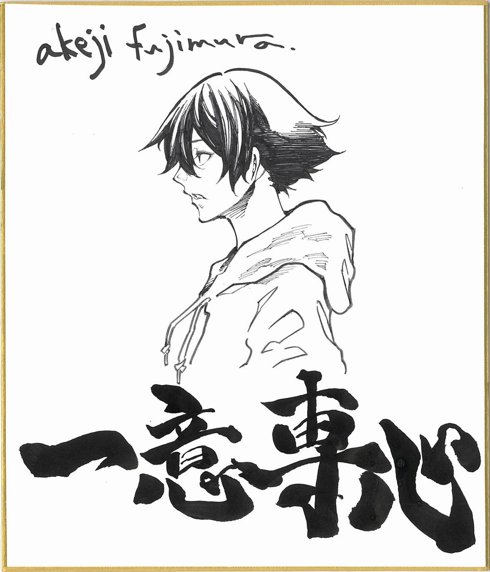 『神さまの言うとおり』©金城宗幸・藤村緋二／講談社
