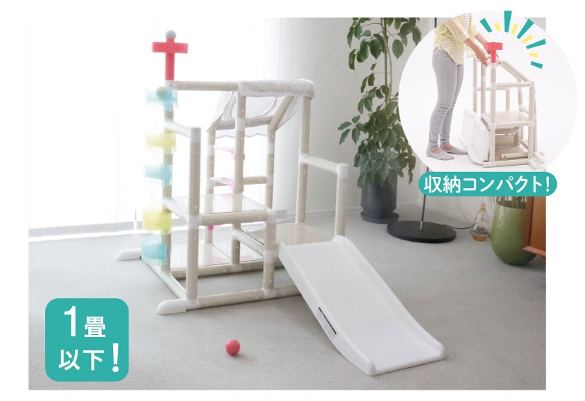 1才からどハマり！全身あそびの無限ループ「ころころボールジム」が10