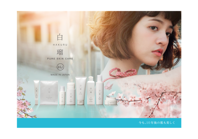 ラベンダー白瑠 HAKURU 化粧水30本&アイセラム10個同梱 ラベンダー白