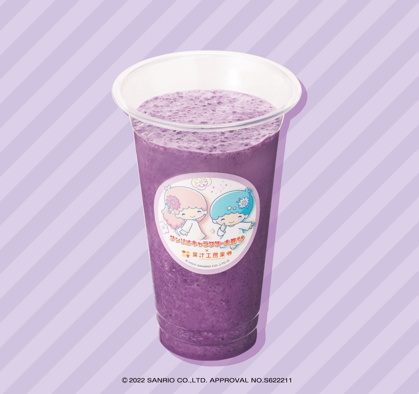 リトルツインスターズの夢みるブルーベリーミルク