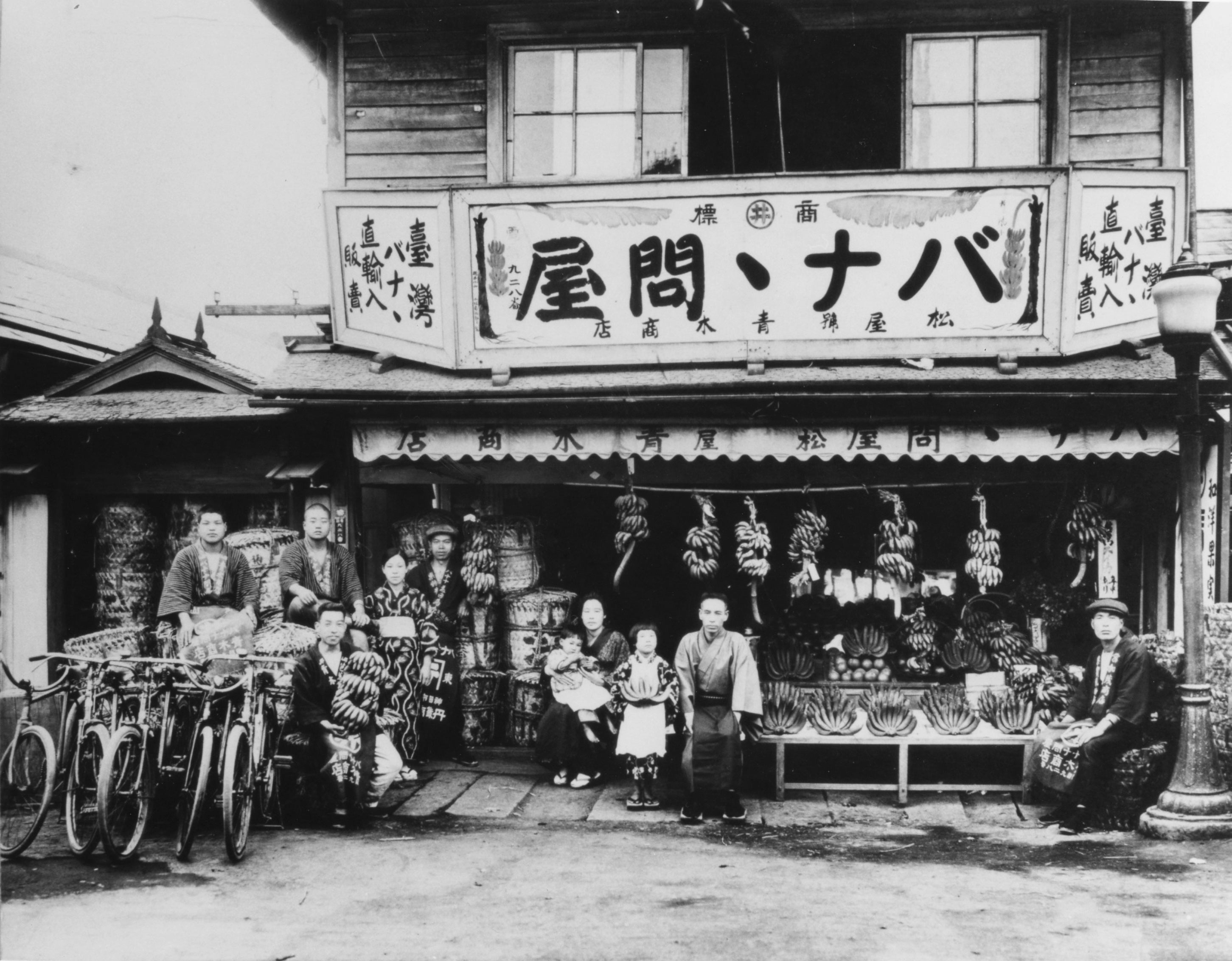 創業当時の写真