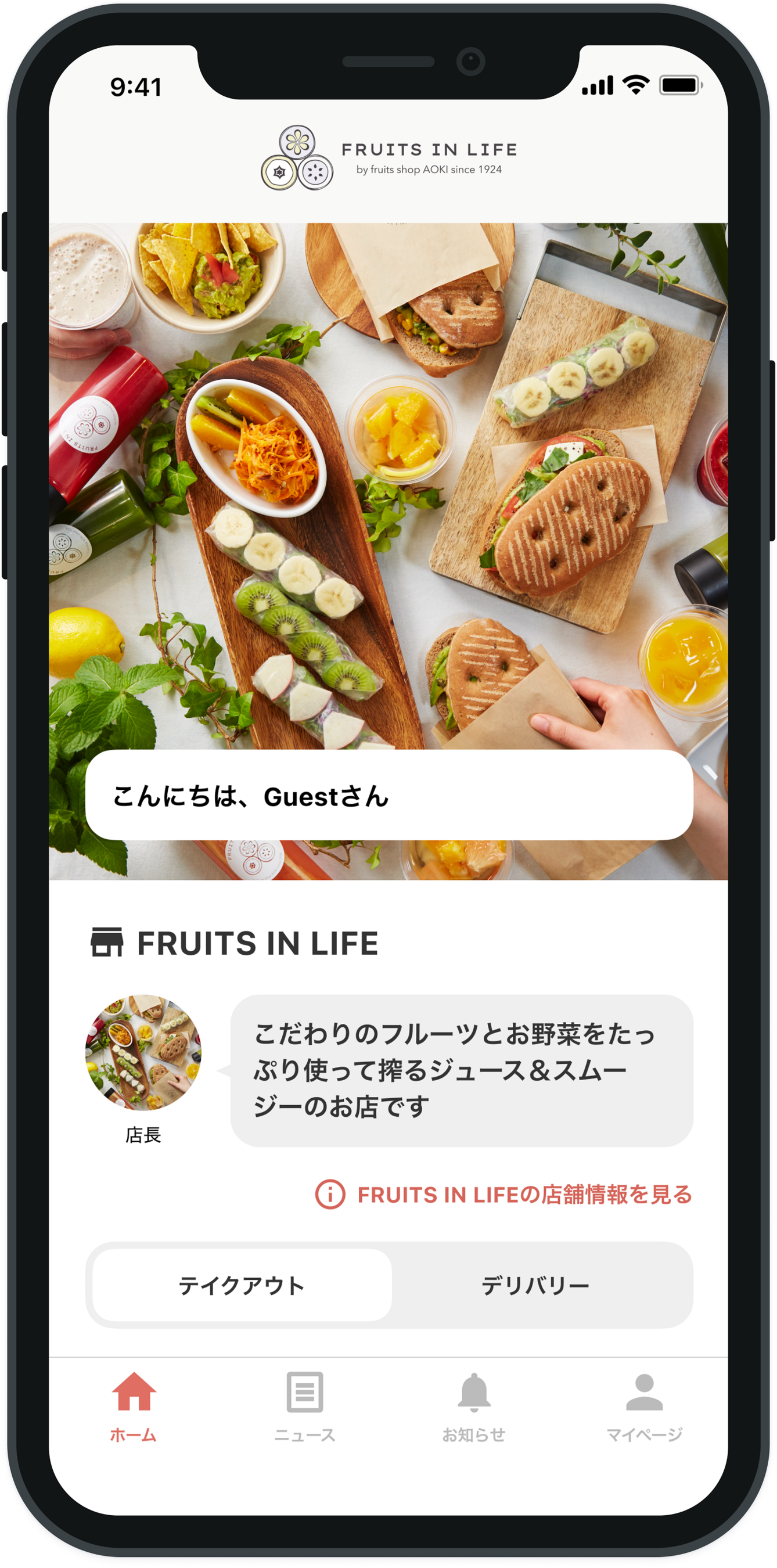 公式アプリイメージ