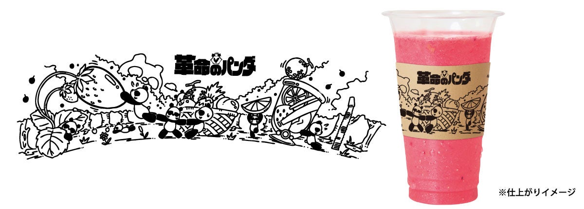 「革命のパンダ」さんデザインスリーブ