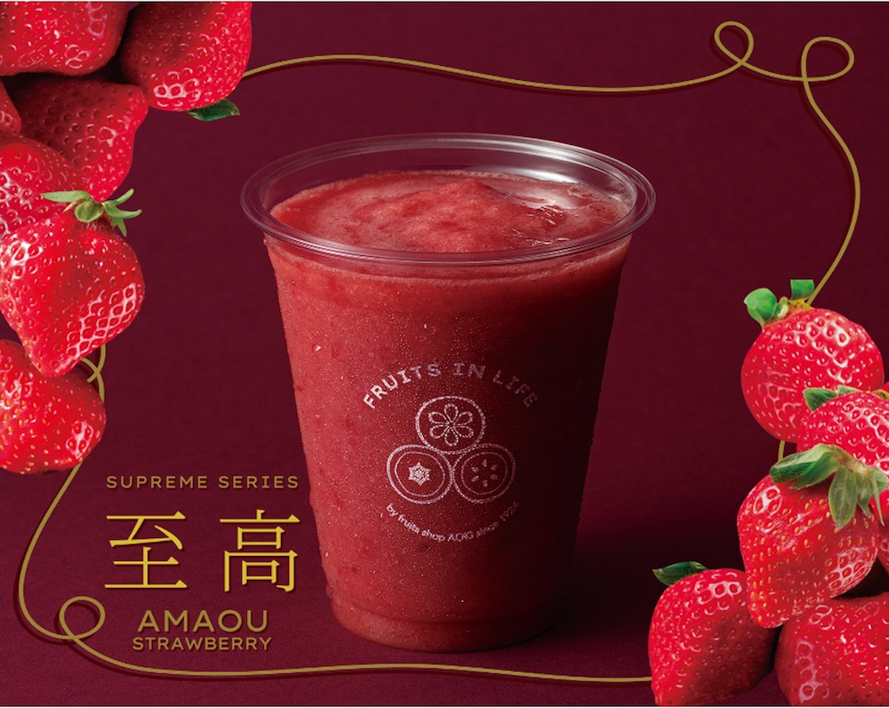 『至高あまおう』