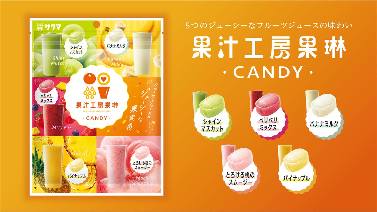 果汁 工房 果 琳