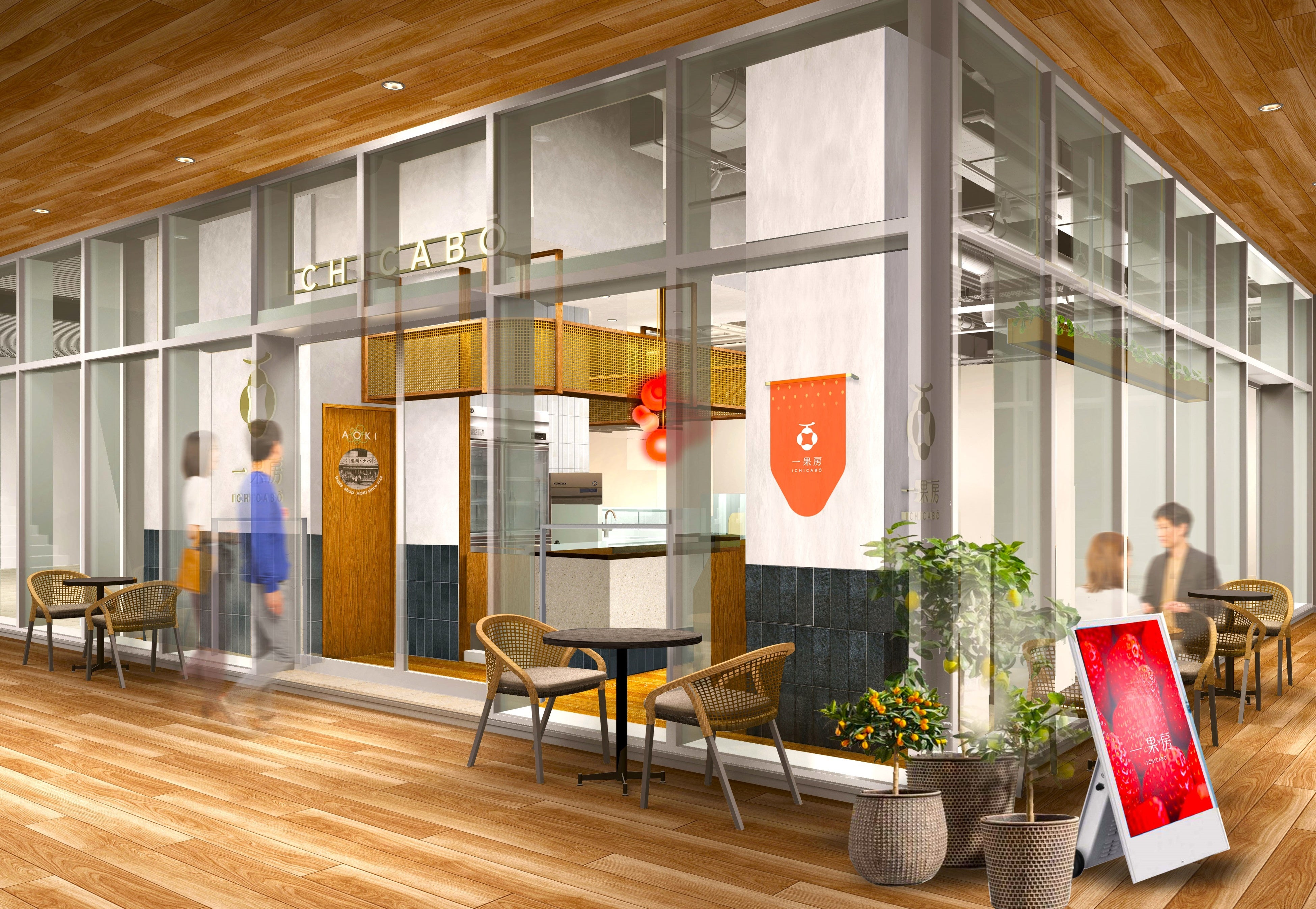 一果房　外装イメージ(12月『いちご』)