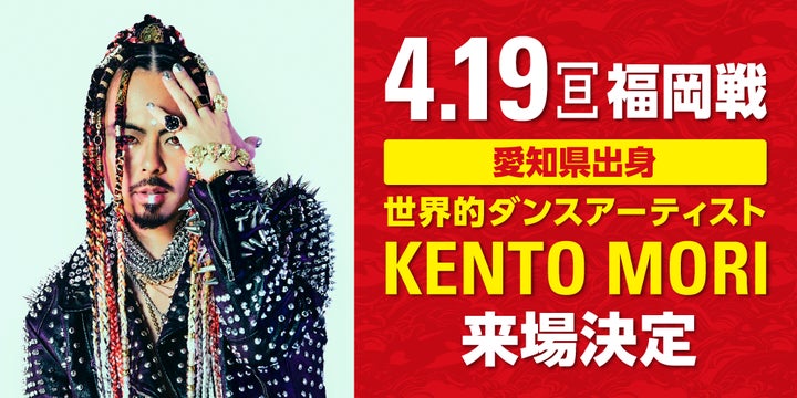 名古屋グランパス】4月19日(日)パロマ瑞穂スタジアムこけら落とし 名古屋グランパス】4月19日(日)パロマ瑞穂スタジアムこけら落とし
