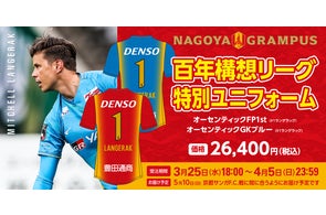 名古屋グランパス】2025大須年末セール特別企画徳元 悠平選手 名古屋グランパス】2025大須年末セール特別企画徳元 悠平選手