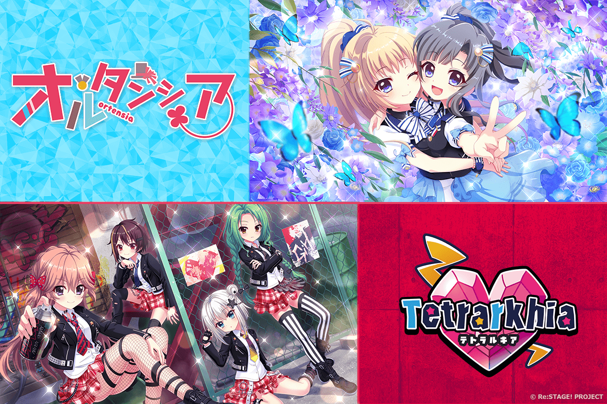 Re:ステージ！プリズムステップ』のオンラインくじがKujiiモールに登場