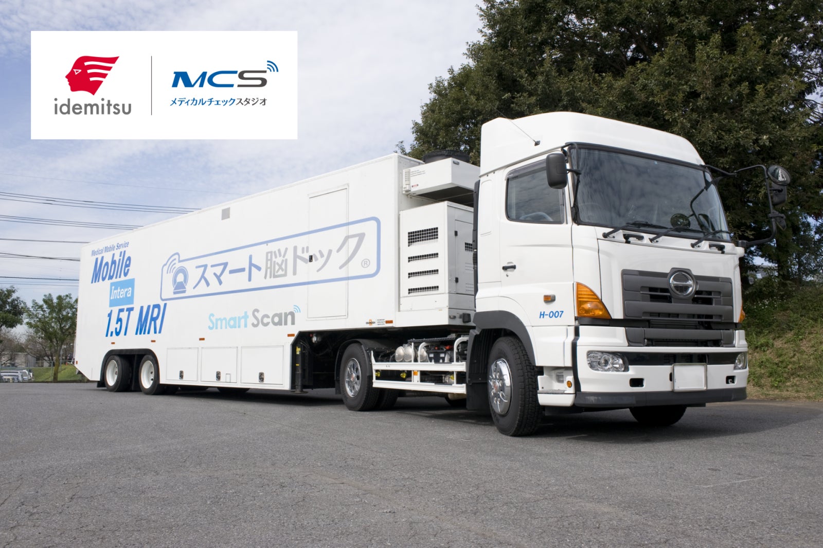 移動式「スマート脳ドック」イメージ