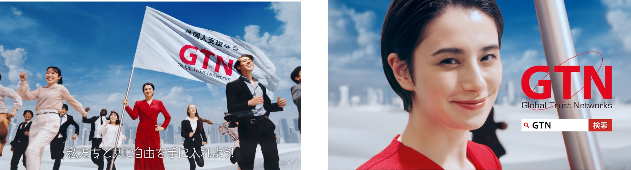 ホラン千秋Nスタ キャプチャー画像 ホラン千秋さんが悩める人事担当者と外国人社員を先導! 日本での生活をまるっとサポートするサービス「GTN Assistants」新WEB CM「さぁ自由を手に入れよう篇」 3月29日より公開 | 株式会社グローバルトラストネットワークスのプレスリリース