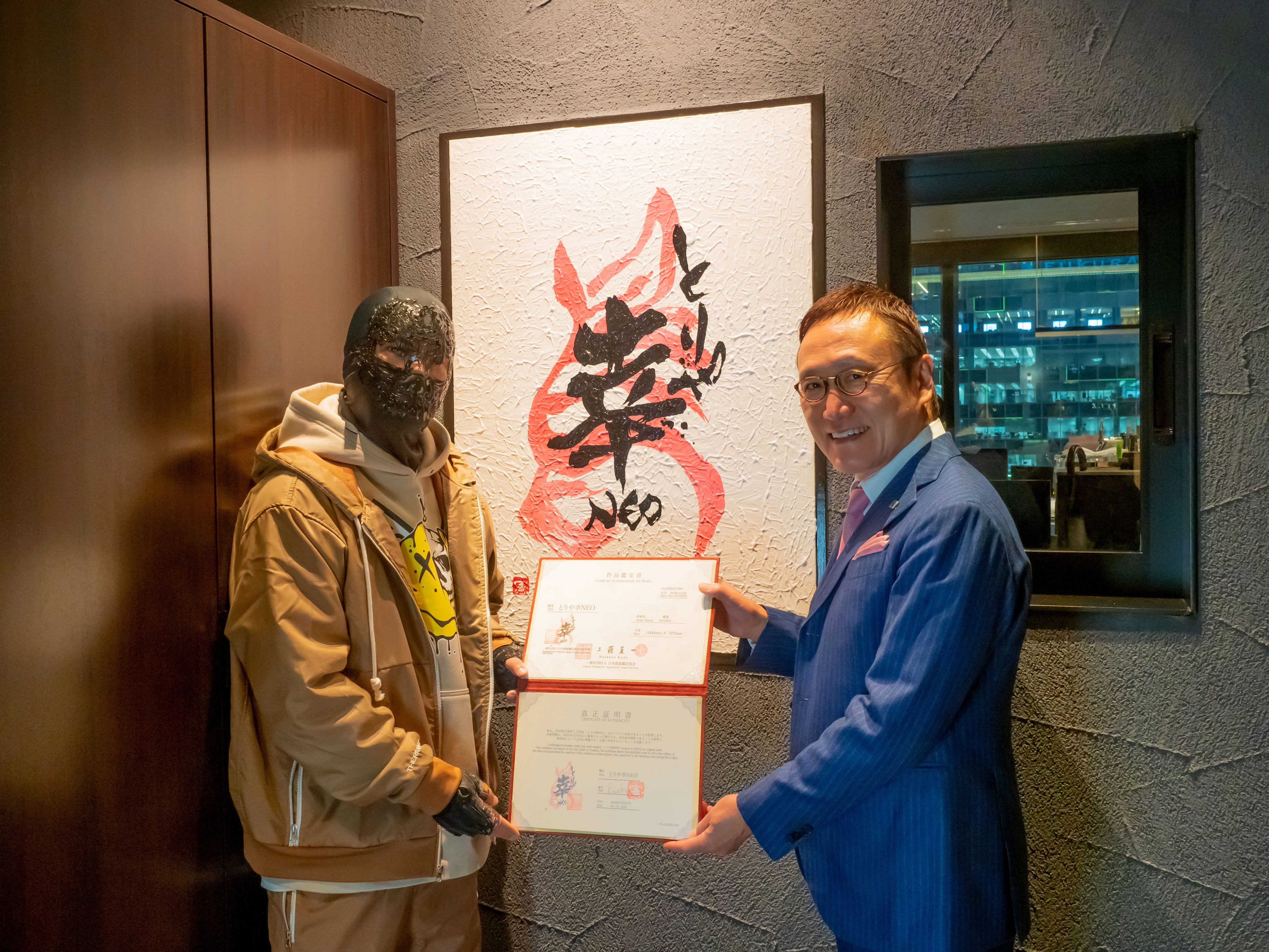 覆面書家としても知られる憲真氏が手掛けたロゴ