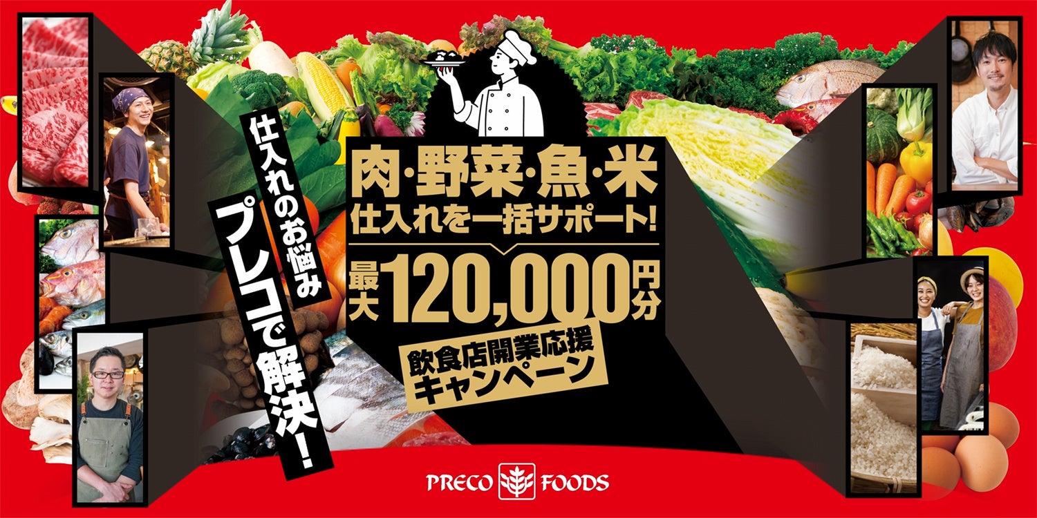 岩手県山田町|尾半ホールディングスがスペインワイン輸入の「ウミネコ醸造」を継承、新たな経営体制へ