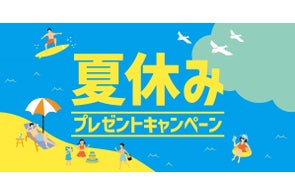 ほっともっと「えらべるPay5,000円分やセラミックファン&ヒーターが当たる」夏休みプレゼントキャンペーン!