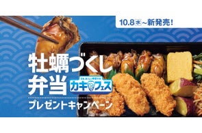 ほっともっと【ほっともっと電子マネー500円分】が200名に当たるキャンペーン