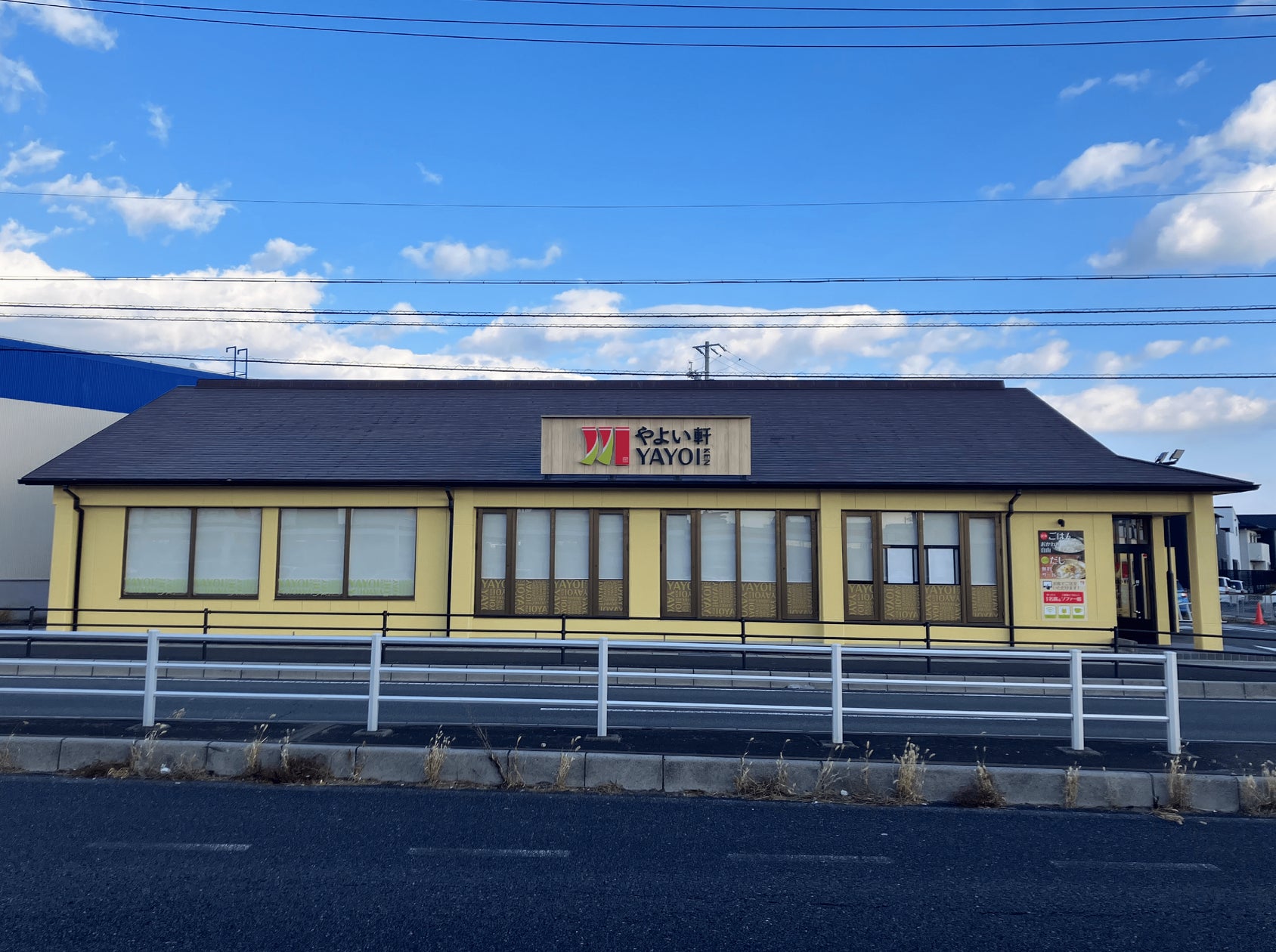 上質な”イメージでデザインされた店舗やよい軒 鈴鹿南江島町店新規 上質な”イメージでデザインされた店舗やよい軒 鈴鹿南江島町店新規