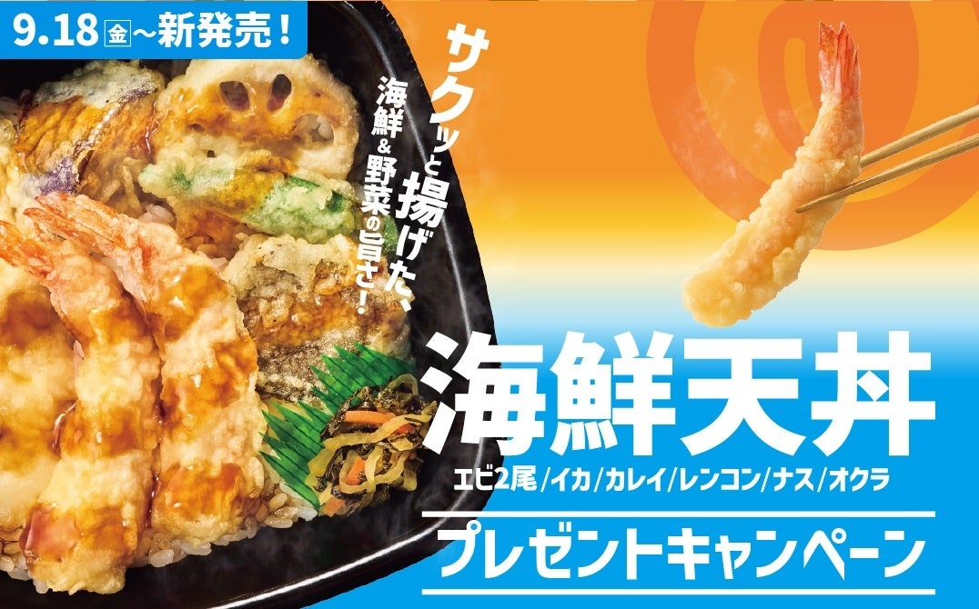 株式会社プレナスのキャンペーン画像