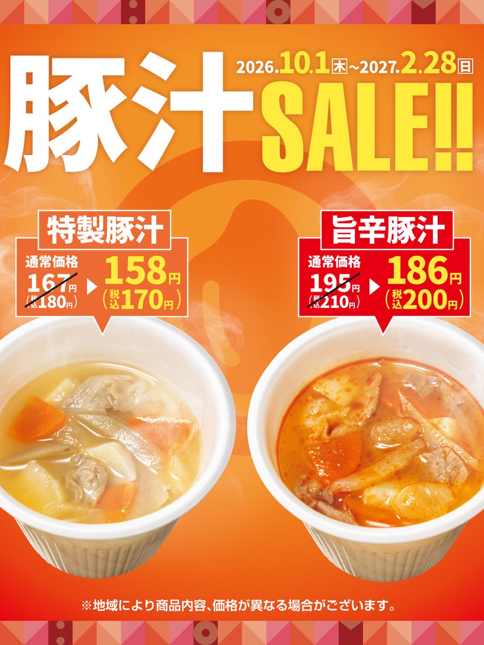 【お好み焼き専門店どんどん亭】旬の味覚「牡蠣」が主役!毎年恒例「牡蠣フェア」開催