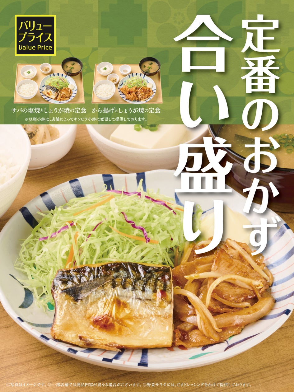 和食さと 新しいテイクアウトメニューがお得にお試しできるキャンペーンを10/1(木)から開催!!