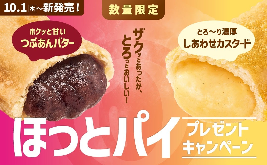 【ゼッテリア】新てりやきは、よりコク深く。ゼッテリアが“てりやきバーガー”をリニューアル!