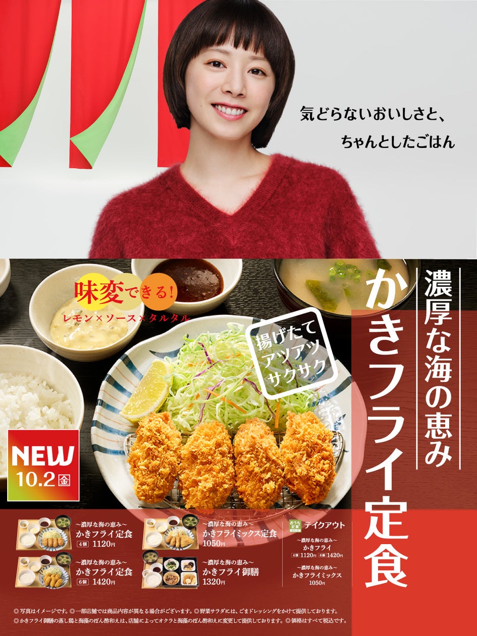 【KFCでもVポイントが、貯まる・使える】10月1日(木)から全国のKFC店舗でVポイントサービスを開始