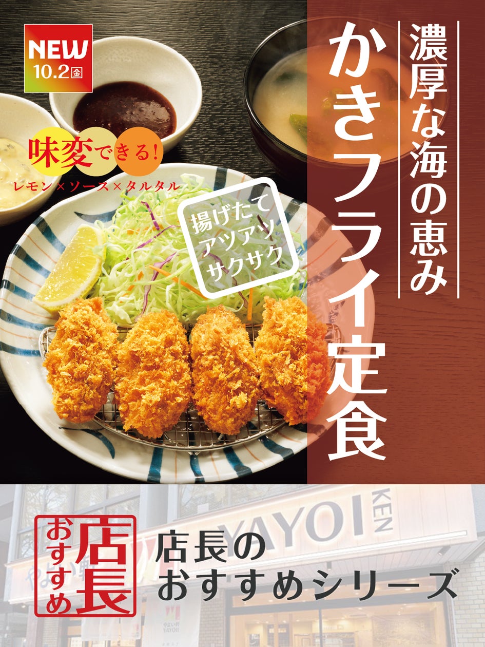 兵庫・淡路島「青の舎」冬の海の幸を贅沢に味わうご褒美膳 冬季限定『三年とらふぐ御膳』11月1日より提供開始 ~『蟹御膳』も解禁日に合わせ11月6日より提供~