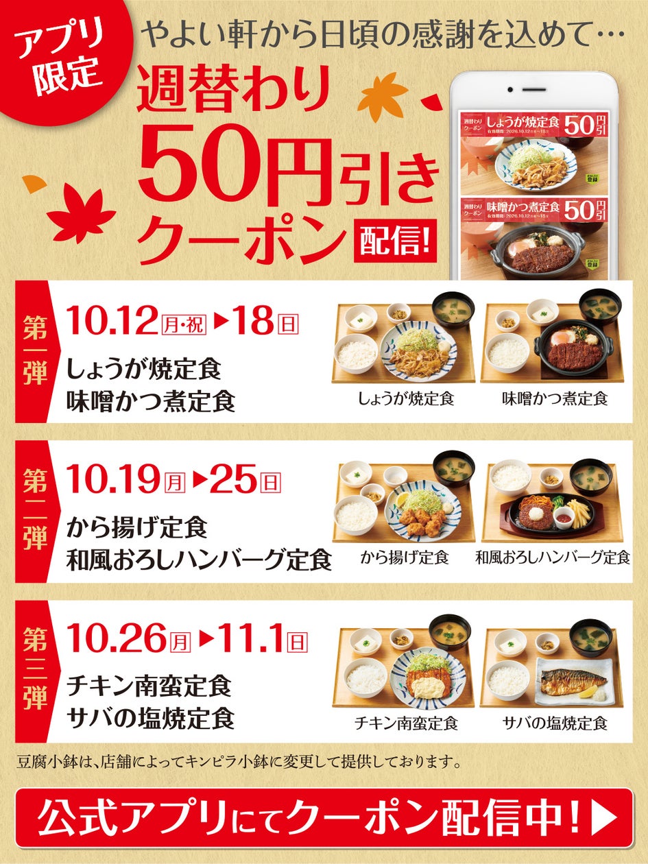 【すたみな太郎】10/10(土)~ご好評につき再登場!「特選ジャンボ牛ロース(ディナー限定)」※数量限定無くなり次第終了。「ザ・ニンニクフェア第2弾」も実施中!