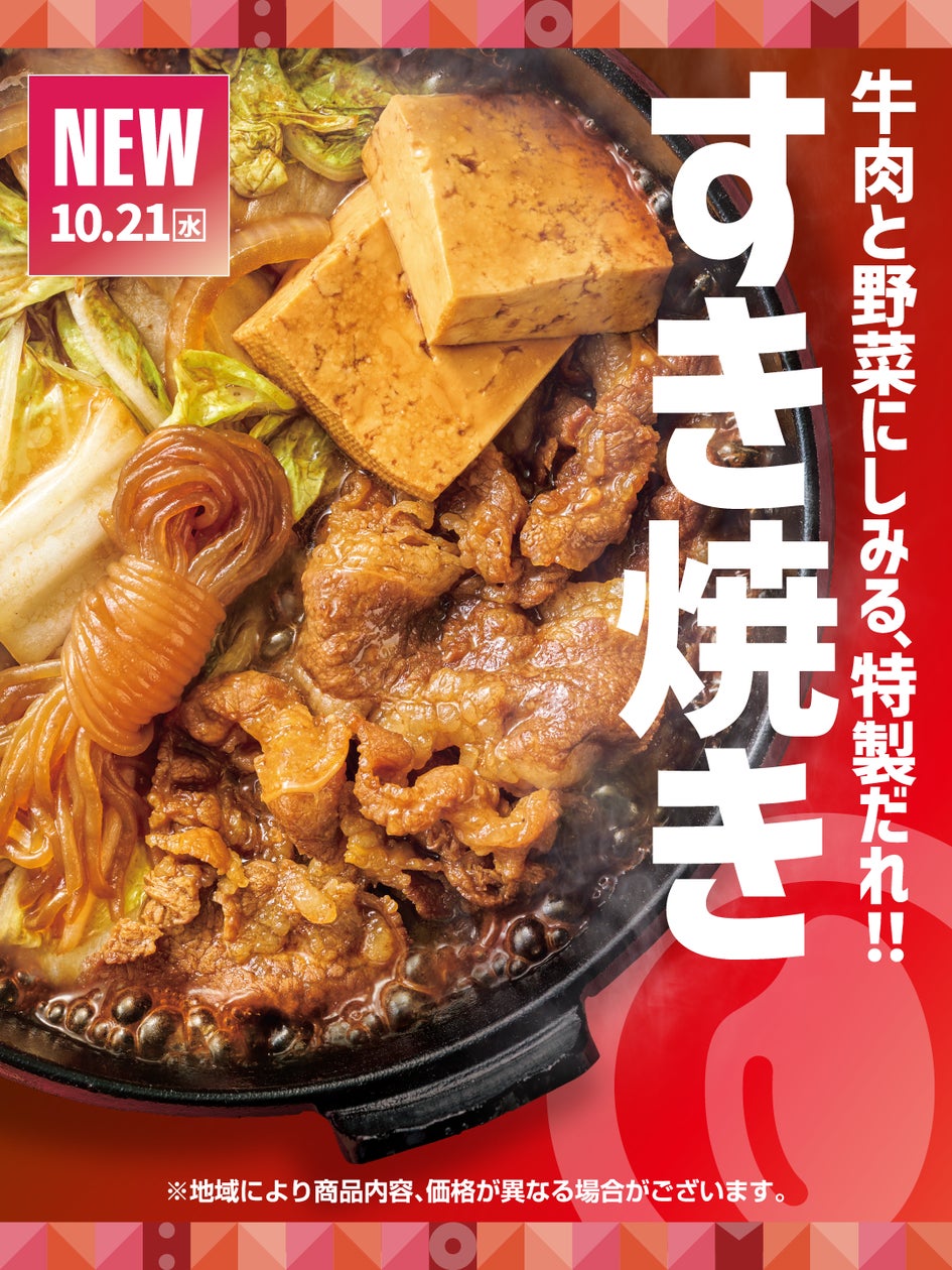 【スガキヤ】昨年15万食完売!大好評「スガジローラーメン」が進化して復活!今年はよりがっつりの新商品油そばも登場し10月22日(木)より数量限定で発売