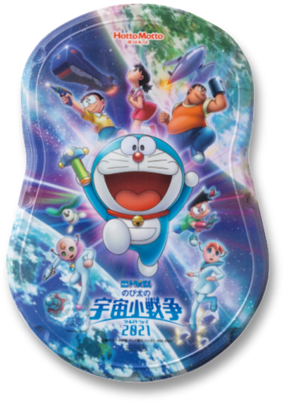 ほっともっと 映画ドラえもん のび太の宇宙小戦争 リトルスターウォーズ 21 キャンペーン ドラえもんランチ 数量限定パッケージ オリジナル消しゴムプレゼント 3月1日 火 スタート 株式会社プレナスのプレスリリース ほっともっと 映画ドラえもん のび太の宇宙小戦争 リトルスターウォーズ 21 キャンペーン ドラえもんランチ 数量限定パッケージ オリジナル消しゴムプレゼント 3月1日 火 スタート 株式会社プレナスのプレスリリース