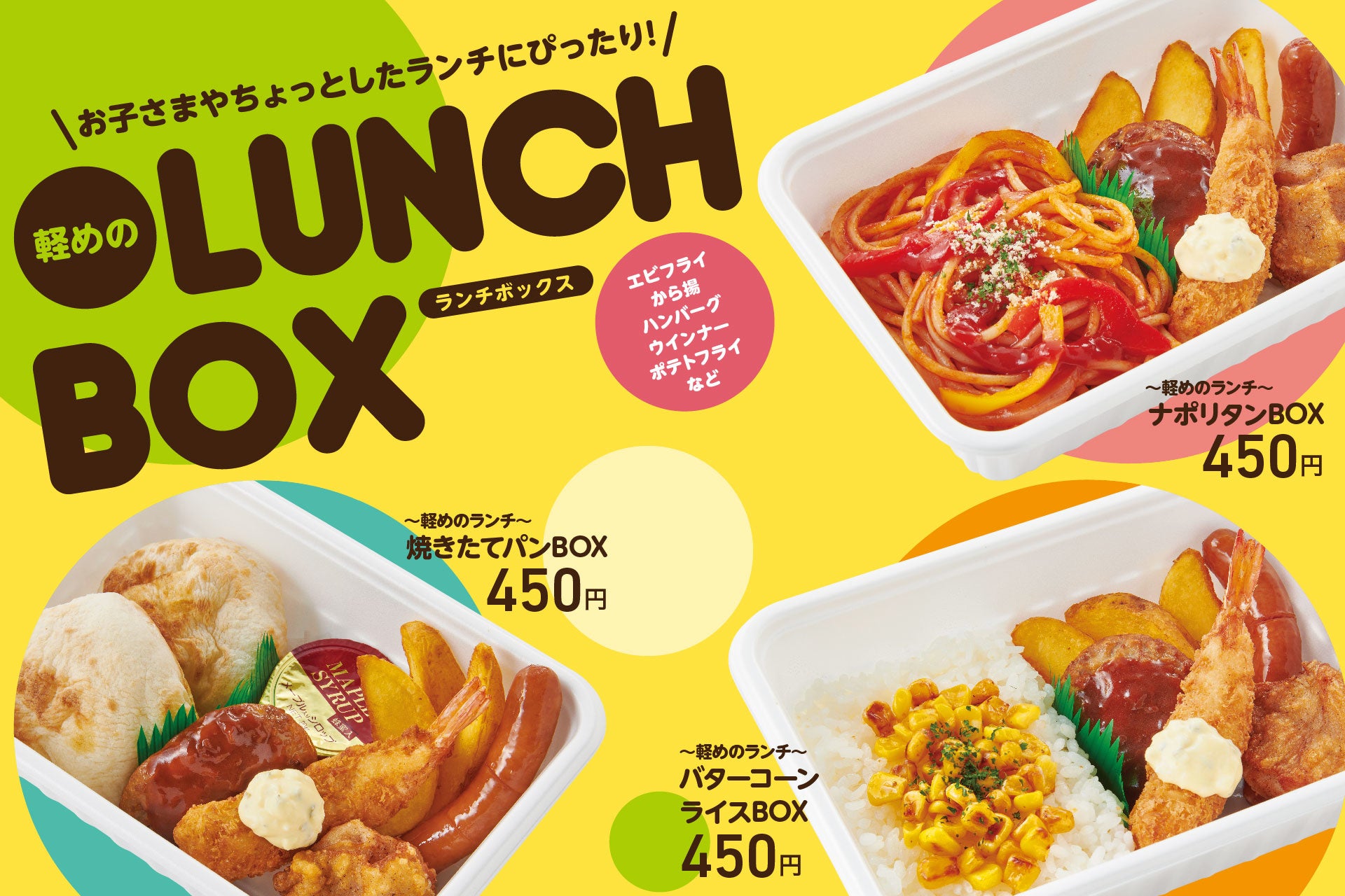 ほっともっとグリル 軽めのランチやお子さまにおすすめ ボリュームは抑えつつ 豊富なおかずで満足感もしっかり ライトランチシリーズ 新登場 6月21日 火 発売 株式会社プレナスのプレスリリース ほっともっとグリル 軽めのランチやお子さまにおすすめ ボリュームは抑えつつ 豊富なおかずで満足感もしっかり ライトランチシリーズ 新登場 6月21日 火 発売 株式会社プレナスのプレスリリース