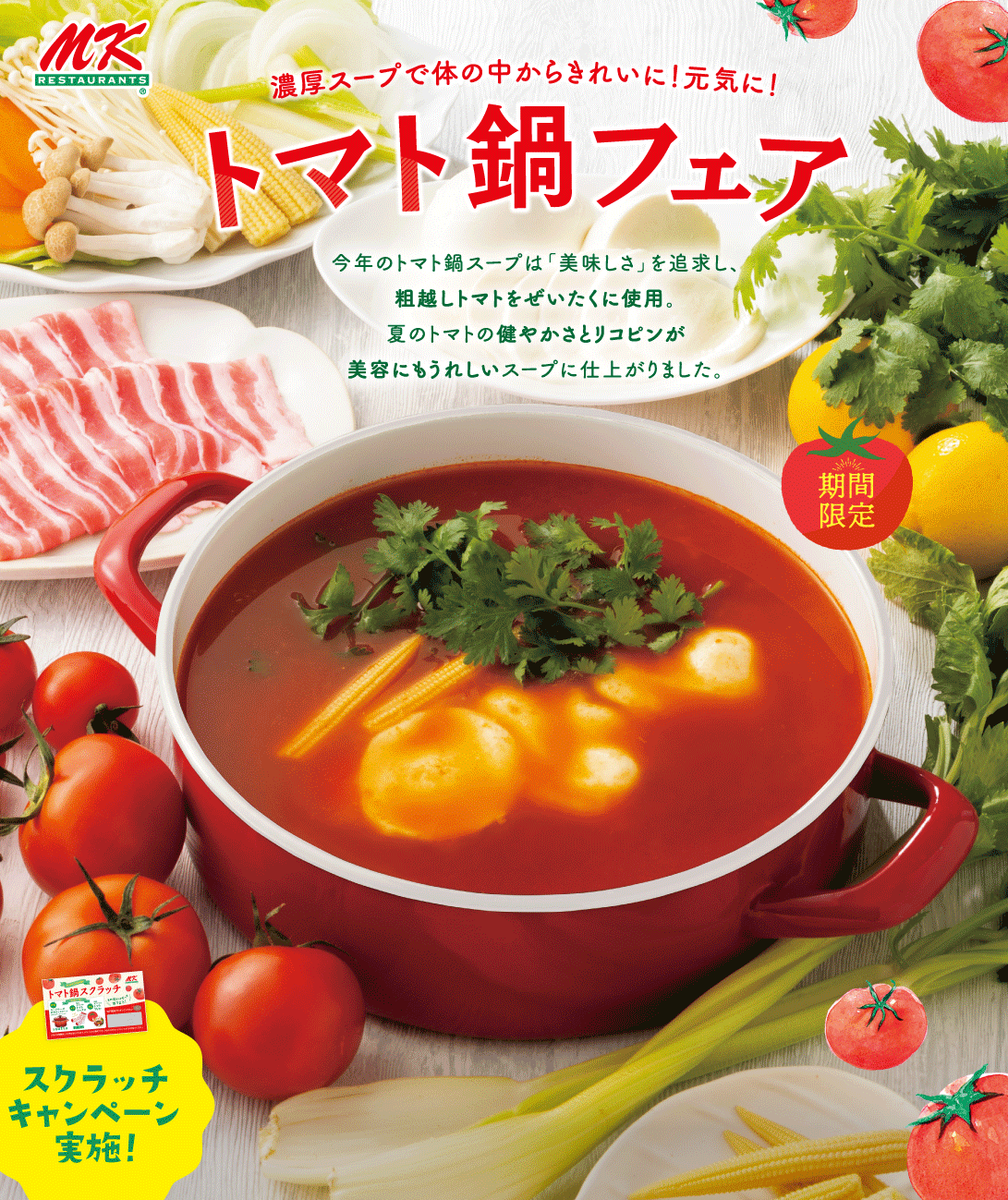 トマト様専用 トマトさま専用 トマト 麗夏 | 花＆グリーン 通販