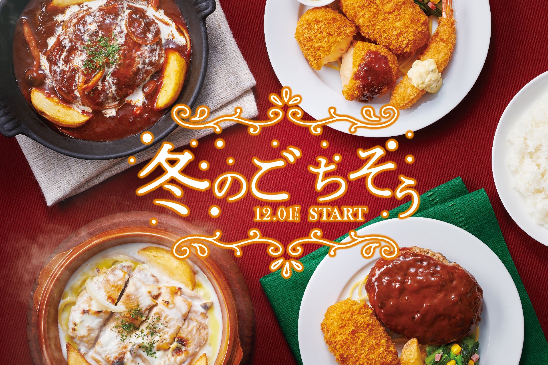 有村架純　ほっともっとメニュー　永久保存版 有村架純 ほっともっとメニュー 永久保存版 ほっともっと公式サイト