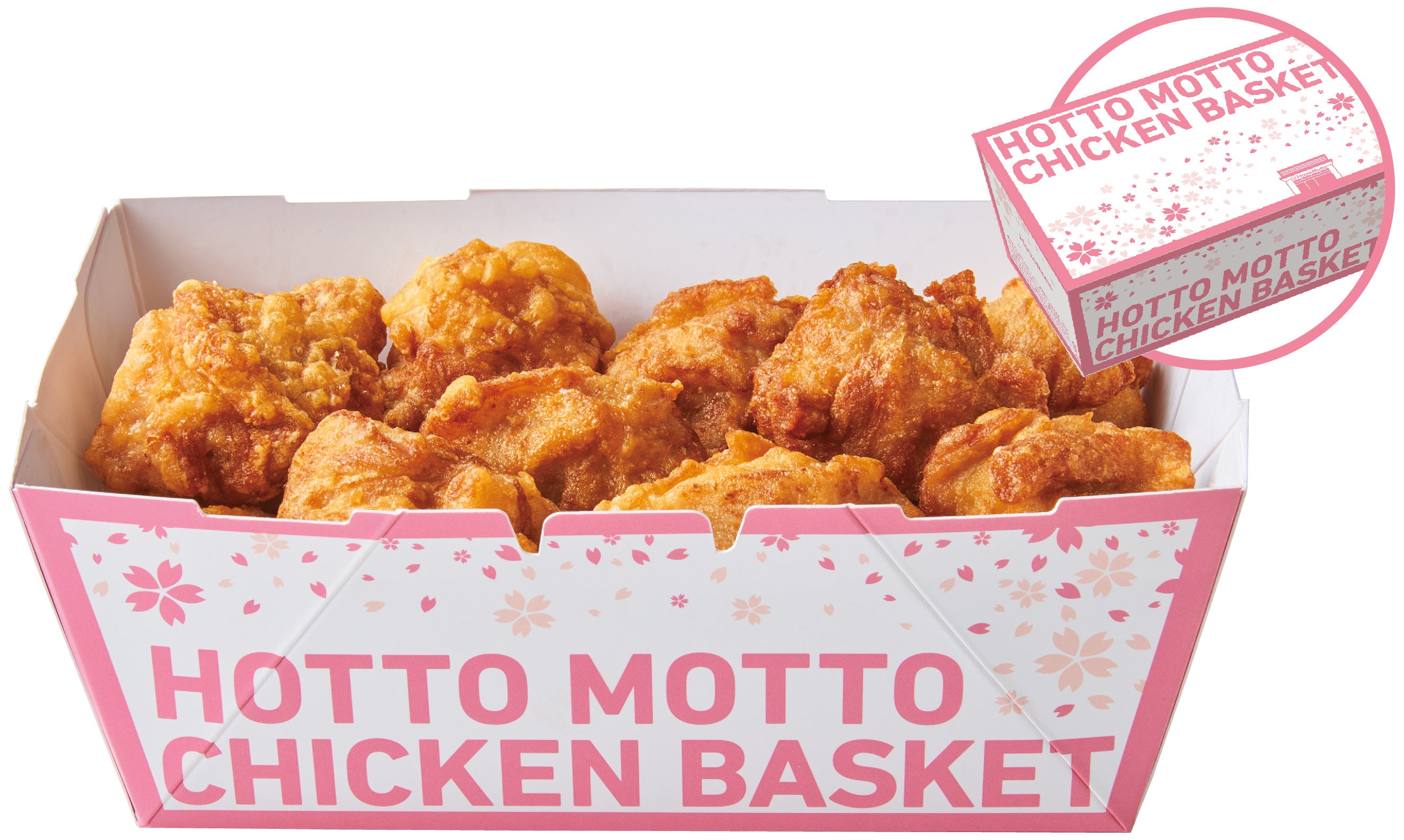 チキンバスケット（数量限定春パッケージ）　700円
