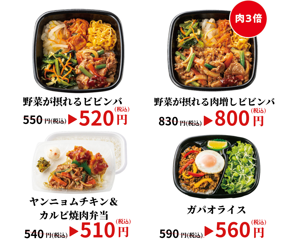 2023年4月配信 アプリ限定クーポン