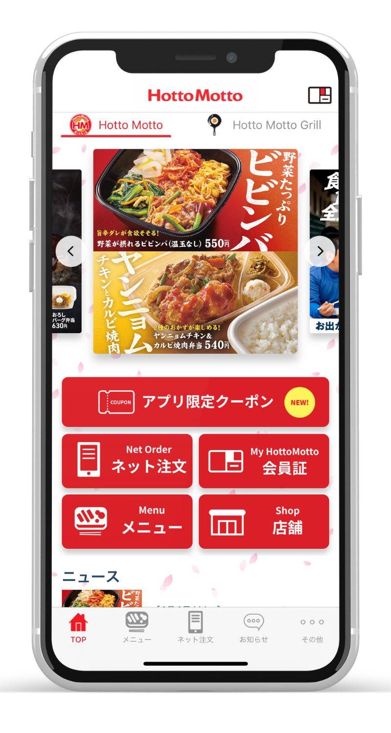 アプリTOP画面の デザインをリニューアル