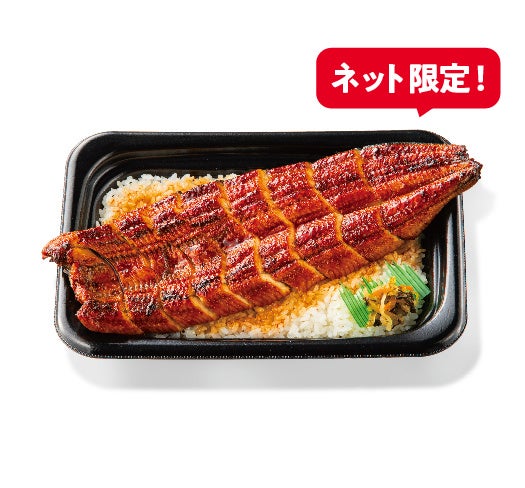 一本うな重 2,300円