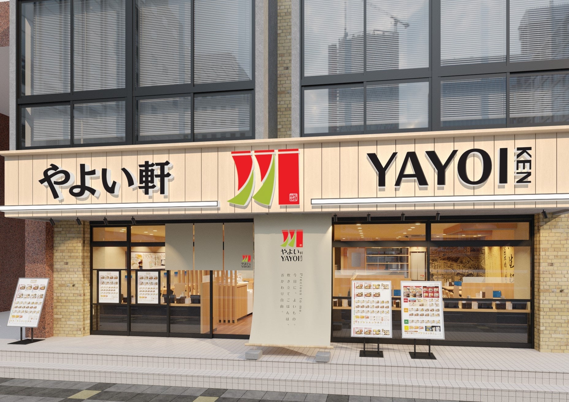 「やよい軒」錦糸町北口店　外観イメージ