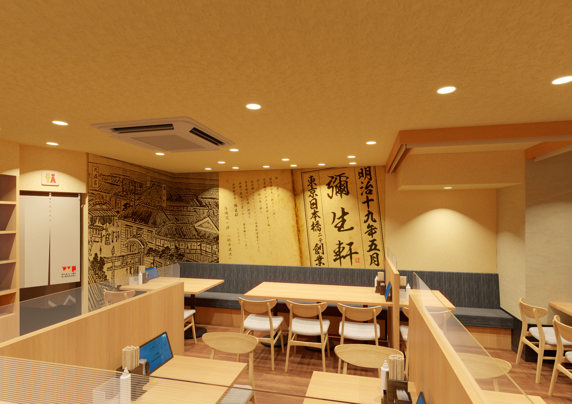 「やよい軒」錦糸町北口店　店内イメージ