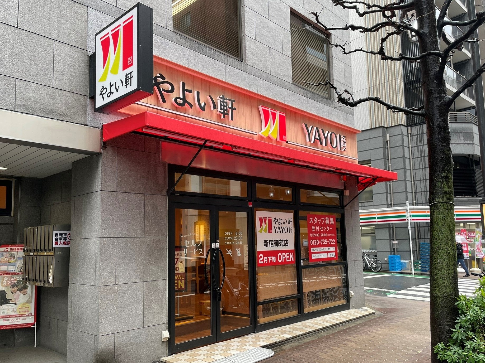 新宿御苑店　外観