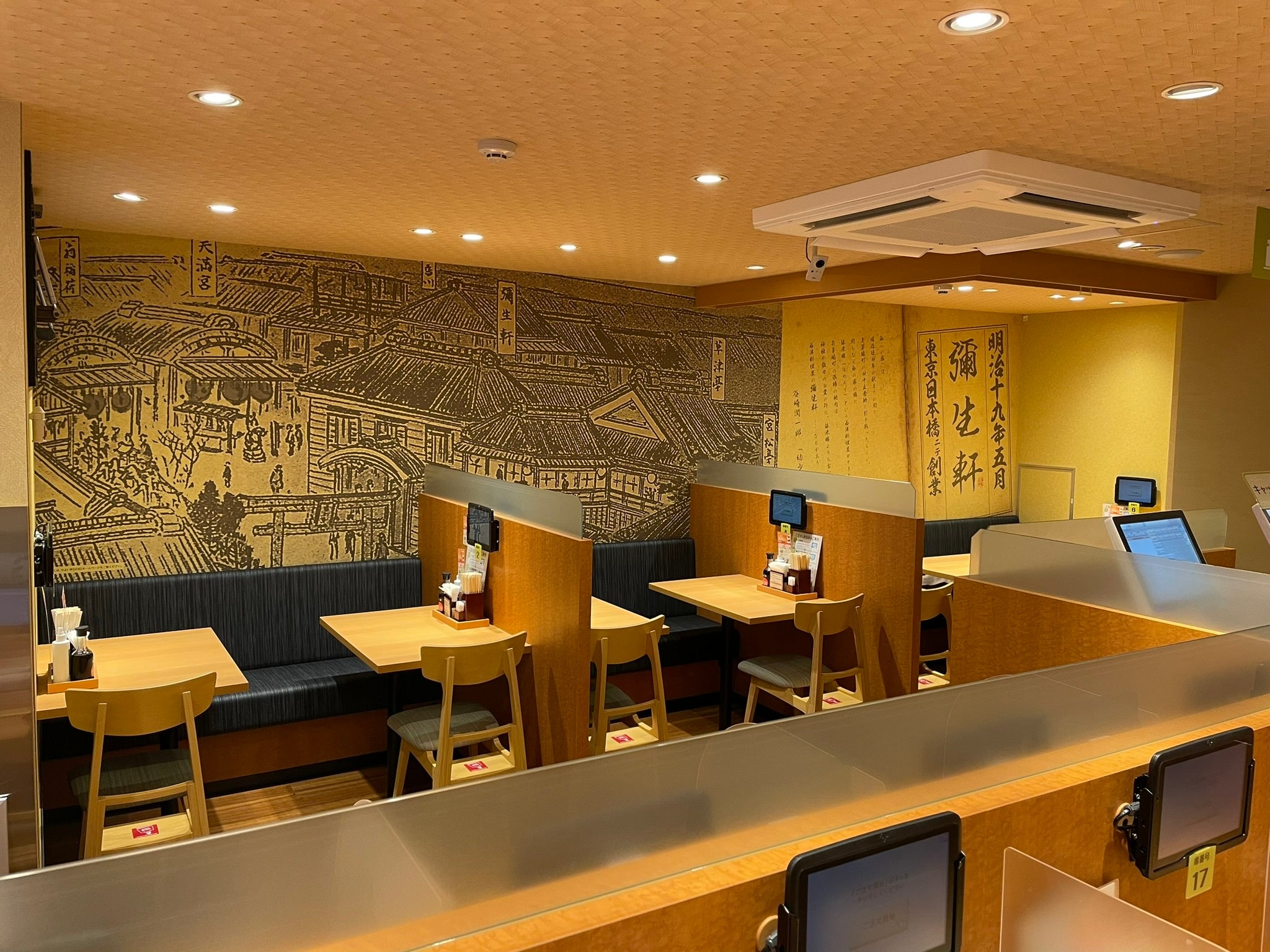 新宿御苑店　内観