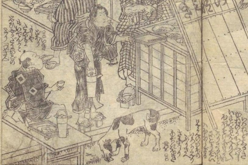 江戸時代の居酒屋 「鶏声粟鳴子」国立国会図書館所蔵