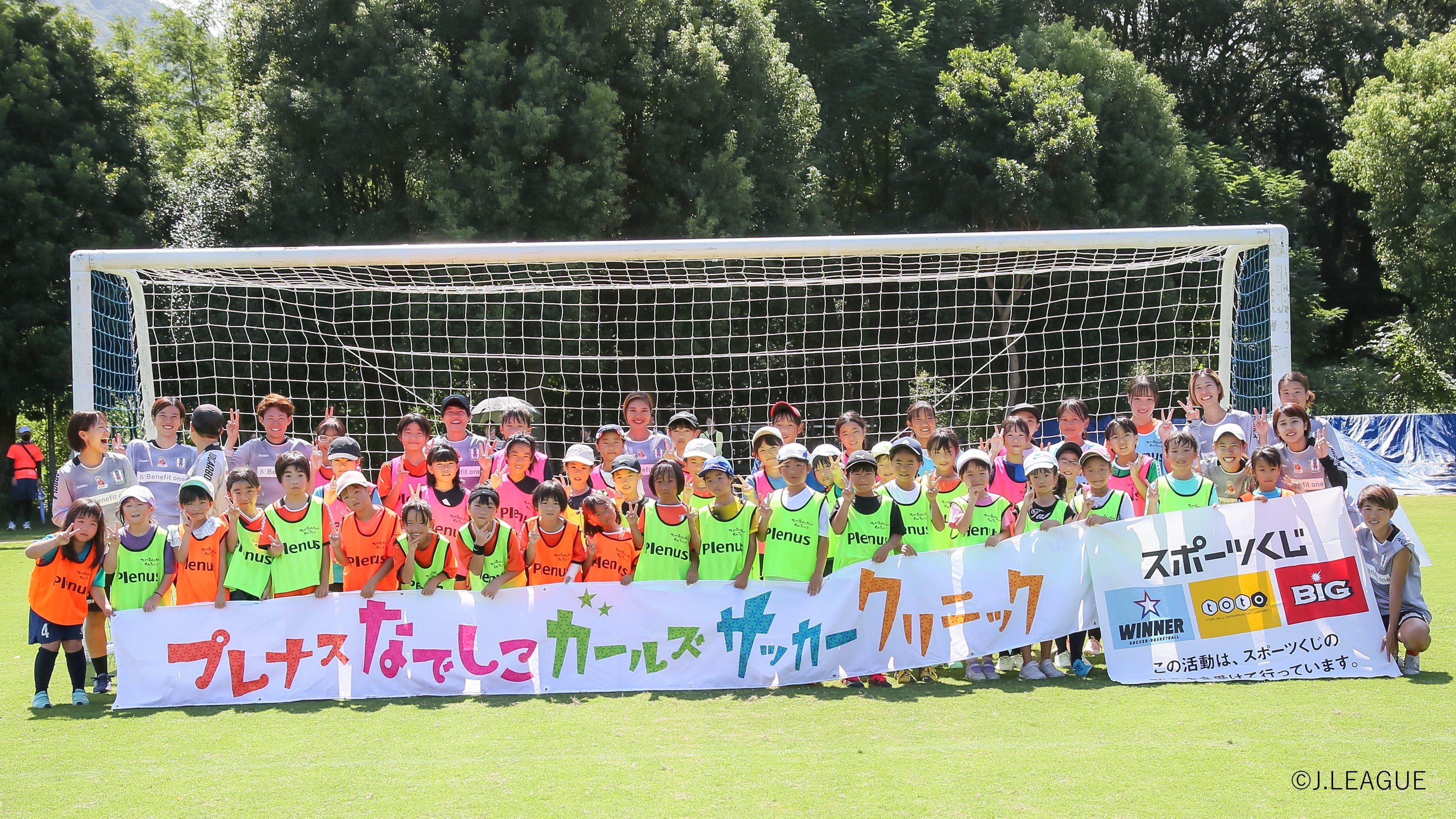 昨年開催の「プレナスなでしこガールズサッカークリニック」