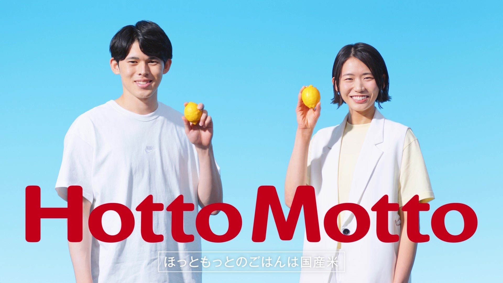 佐々木朗希選手と古賀紗理那選手が登場!新CM「ほっともっと」旨塩豚カルビ弁当を堪能 佐々木朗希選手と古賀紗理那選手が登場!新CM「ほっともっと」旨塩豚カルビ弁当を堪能