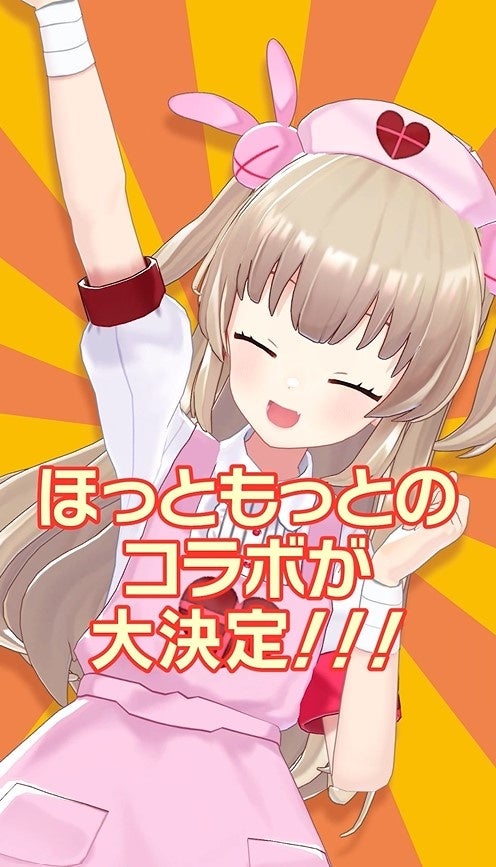 コラボショート動画