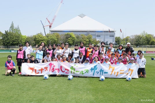 なでしこガールズサッカークリニック 6月29日(日) 大和シルフィードと開催 なでしこガールズサッカークリニック 6月29日(日) 大和シルフィードと開催