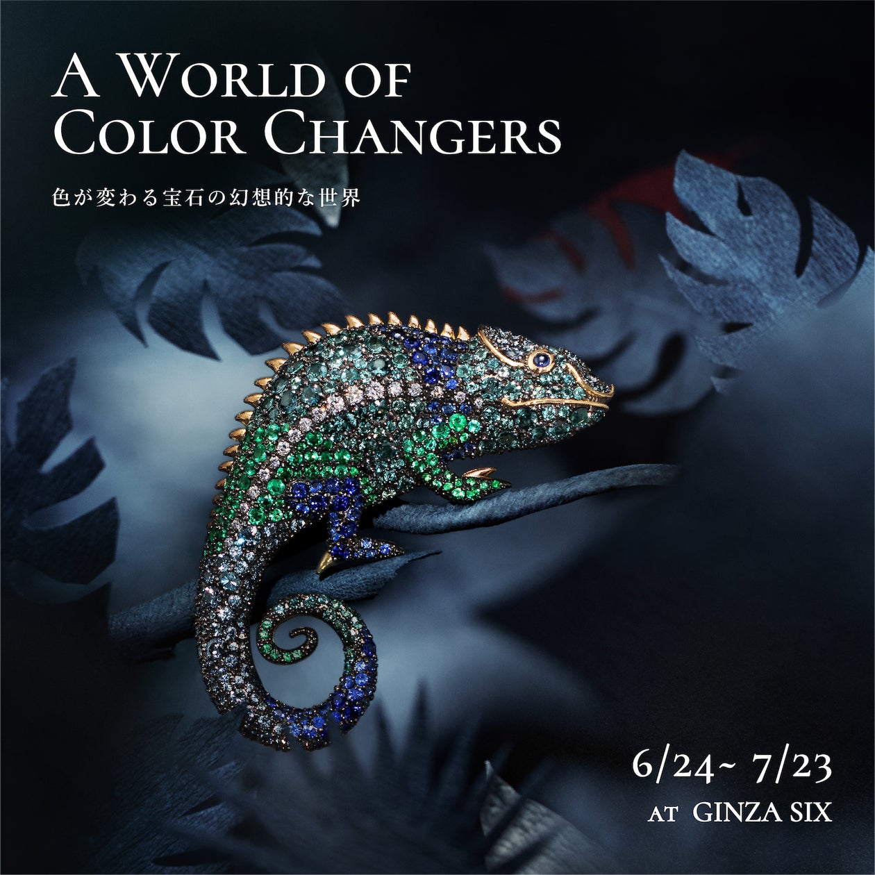 宝石の国 デカキーホルダー パパラチア、イエローダイヤモンド 宝石の国 デカキーホルダー パパラチア、イエローダイヤモンド