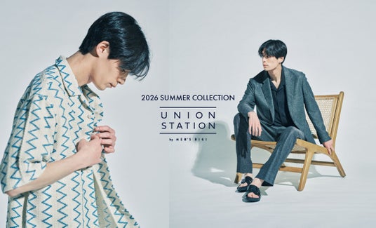 【UNION STATION by MEN’S BIGI】Summer Collection 2026 を公開 【UNION STATION by MEN’S BIGI】Summer Collection 2026 を公開