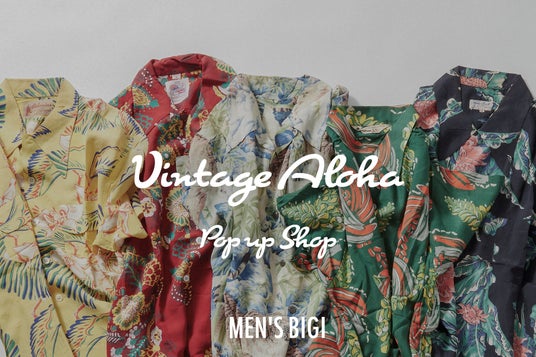 MEN’S BIGI(メンズビギ)希少な「ヴィンテージアロハシャツ」のポップアップを6月13日(土)より一部店舗限定で開催 MEN’S BIGI(メンズビギ)希少な「ヴィンテージアロハシャツ」のポップアップを6月13日(土)より一部店舗限定で開催