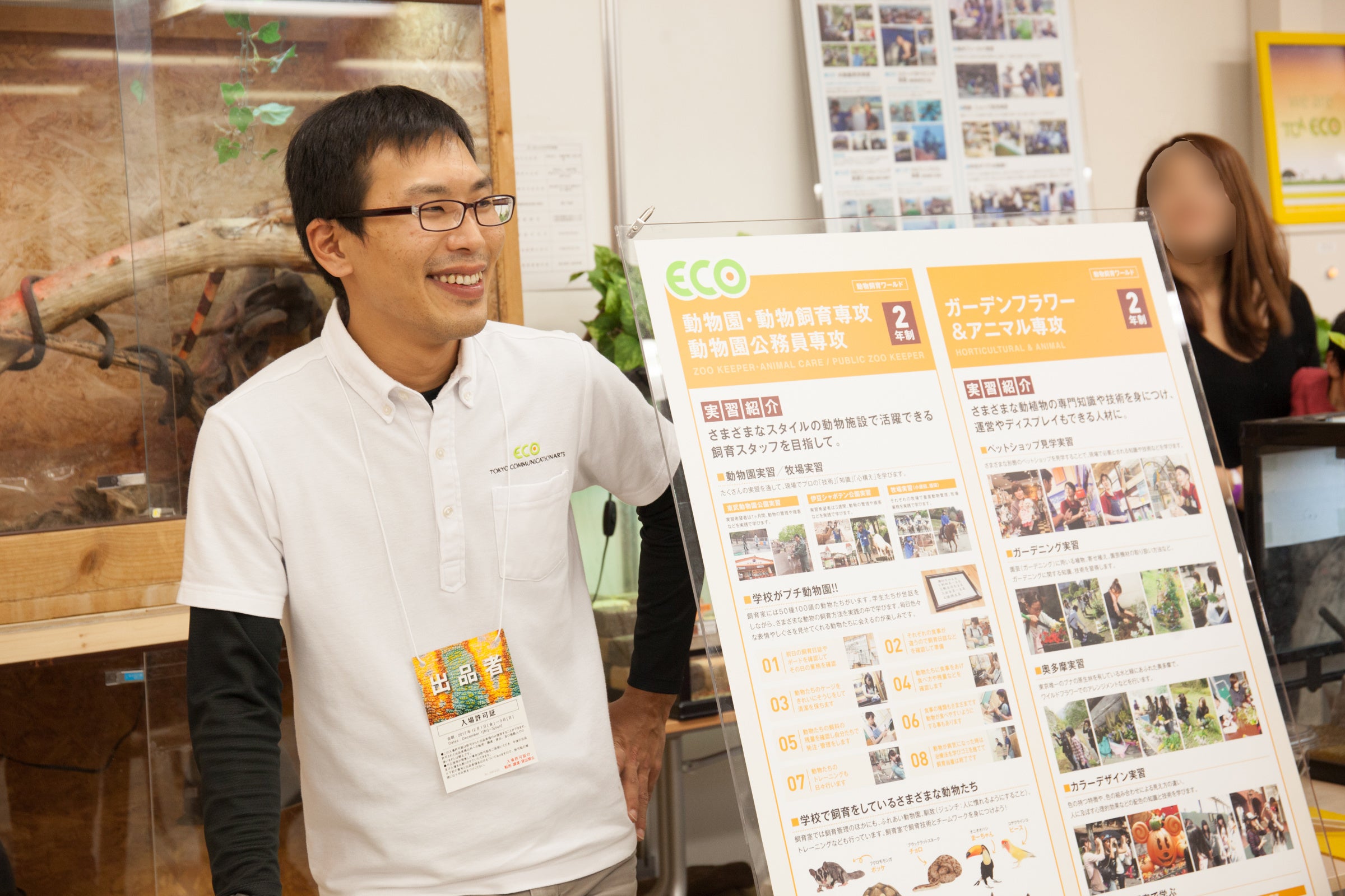 分からないことは飼育相談会で気軽に質問しよう