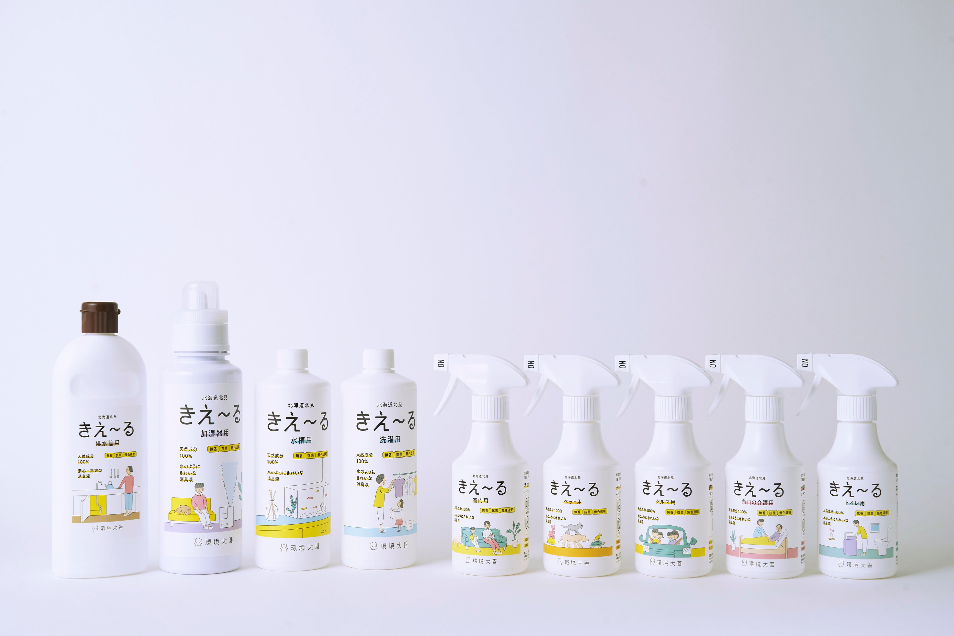 KIE~RU H series, more familiar